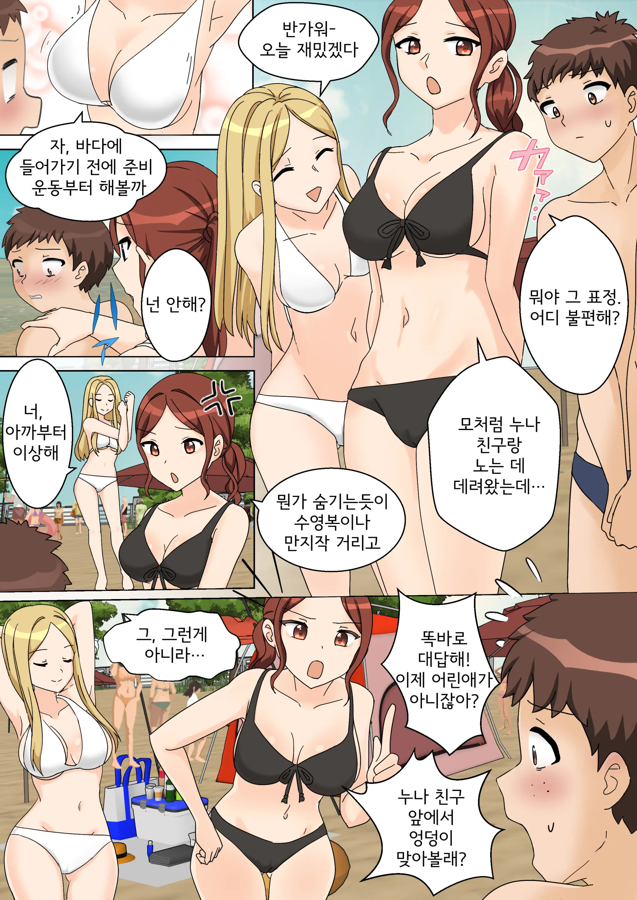 My Spanking Friends
